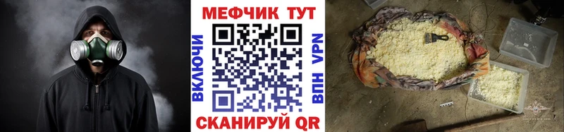 магазин продажи наркотиков Юхнов МЯУ-МЯУ мука