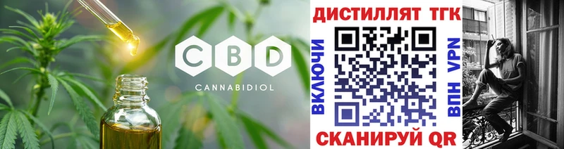 купить закладку  Юхнов  Дистиллят ТГК THC oil 